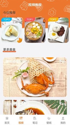 做饭日记(掌上大厨)App