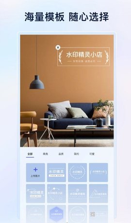 乐其爱水印精灵app免费版