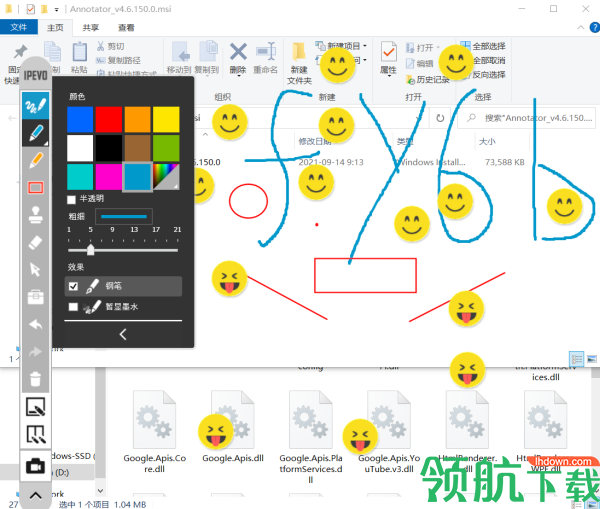 交互式屏幕注释工具IPEVO Annotator