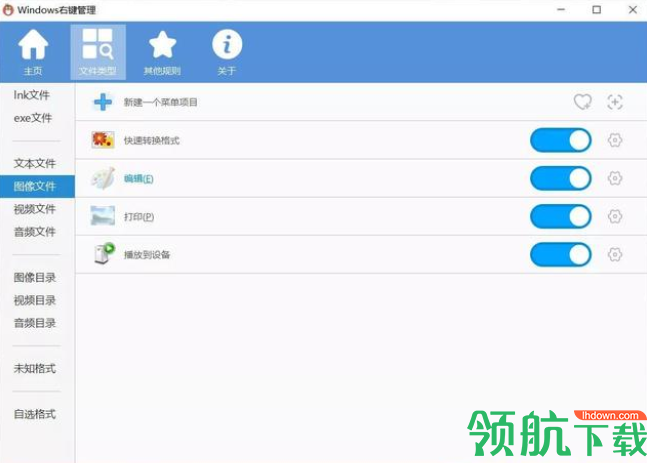window右键菜单管理ContextMenuManager