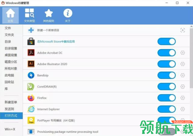 window右键菜单管理ContextMenuManager