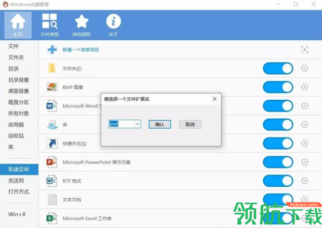 window右键菜单管理ContextMenuManager