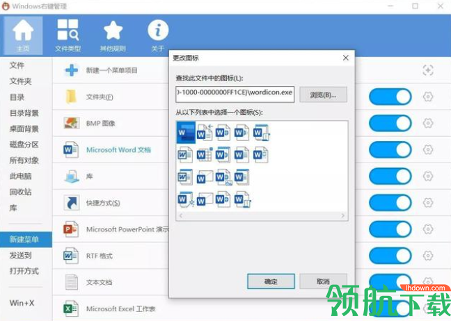 window右键菜单管理ContextMenuManager