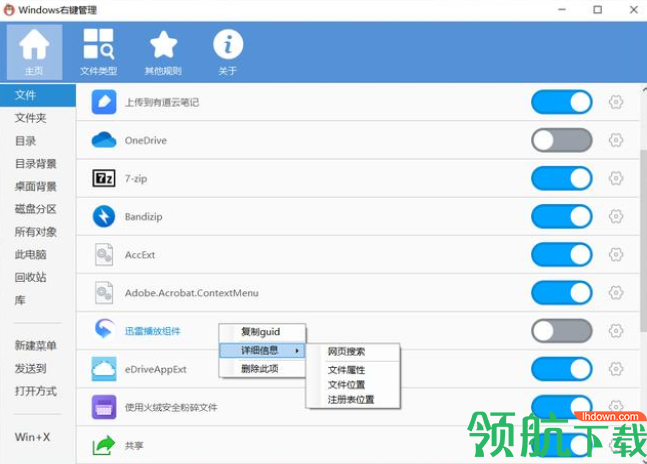 window右键菜单管理ContextMenuManager