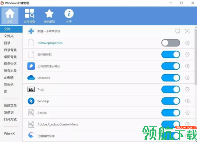 window右键菜单管理ContextMenuManager