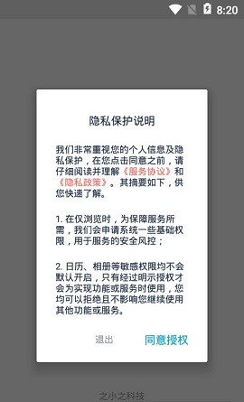 编程小之APP官方版