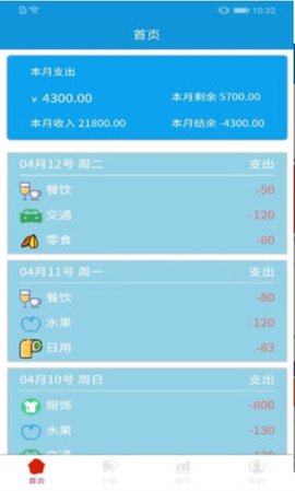优秀记账app手机版