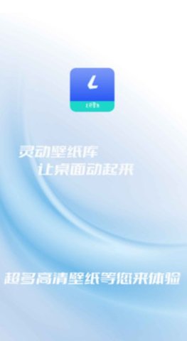 灵动壁纸安卓版