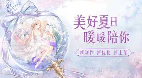 时尚暖暖换装舞会官方版