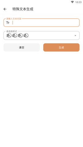 随手工具包APP专业版