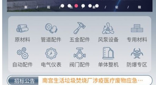 远焱网网络购物平台