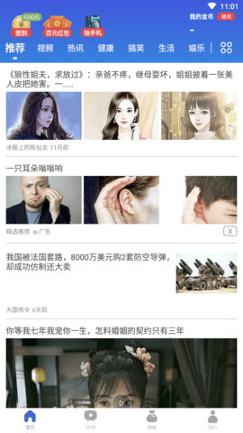 好看点自媒体赚钱APP