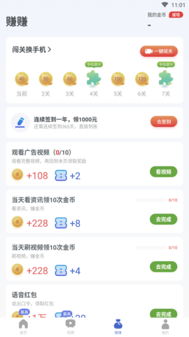 好看点自媒体赚钱APP