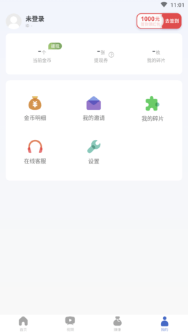 好看点自媒体赚钱APP