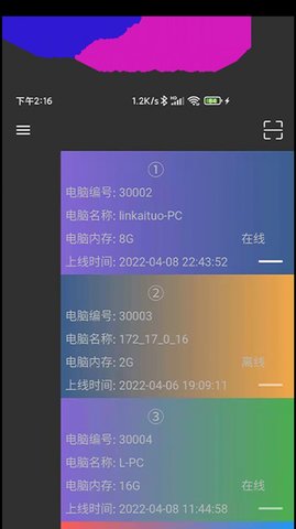 77电脑助手