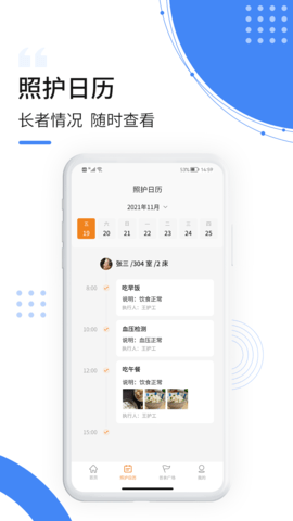 朴慧家护养老服务app官方版