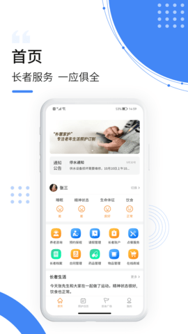 朴慧家护养老服务app官方版