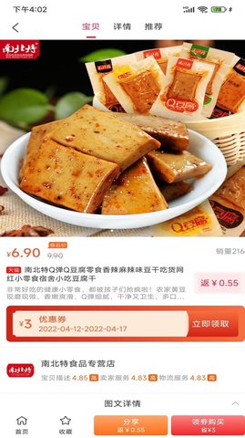 三一生活(线上商城)app
