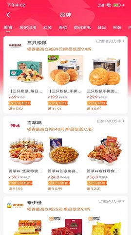 三一生活app（线上商城）