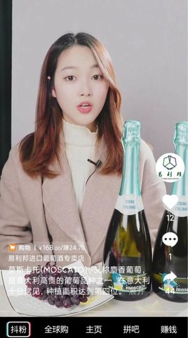 同拼新部落购物APP