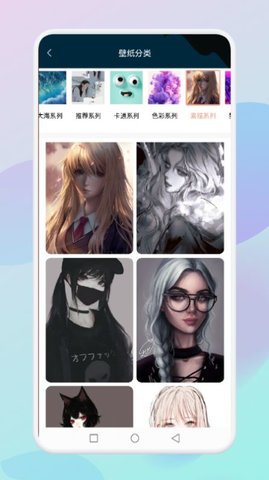 乙女壁纸App免费版
