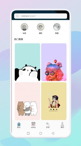 乙女壁纸App免费版
