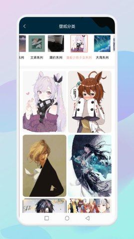 乙女壁纸App免费版