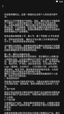 撸码云盘 (4)