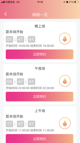 巅峰小店(好物购置)App