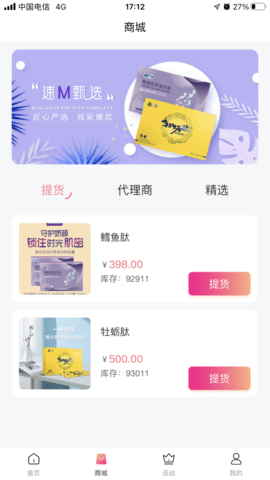 巅峰小店(好物购置)App