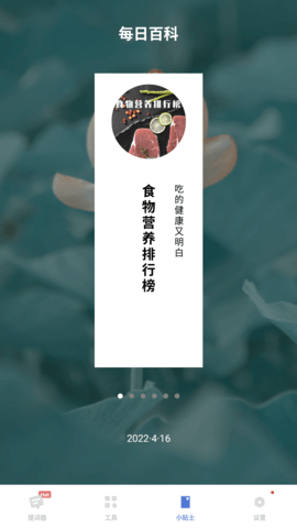 脱稿提词器 (4)