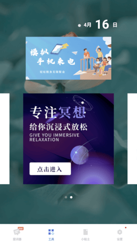脱稿提词器 (3)