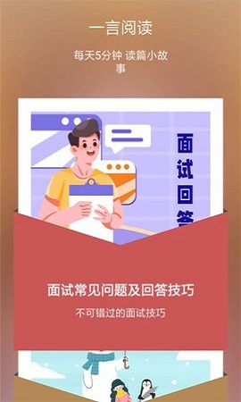人生规划日历APP正式版