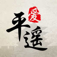 爱平遥本地生活APP官方版