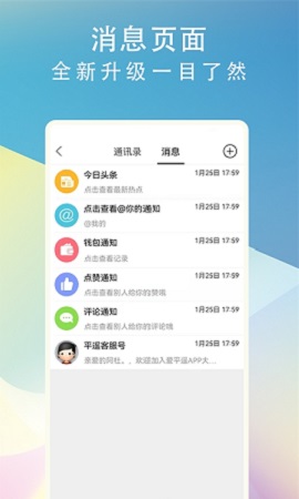 爱平遥本地生活APP官方版