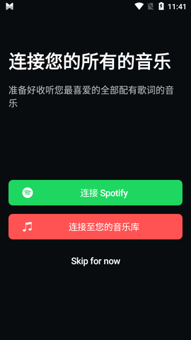 Musixmatch歌词识别APP免费版