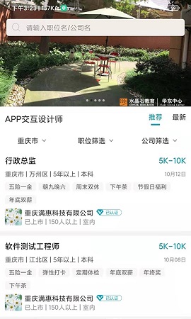 鱼才网(求职招聘)APP官方版
