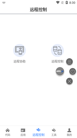 开维控制精灵破解版