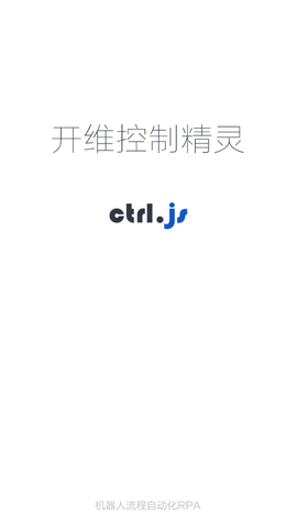 开维控制精灵破解版