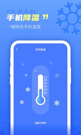 极秒清理APP正式版