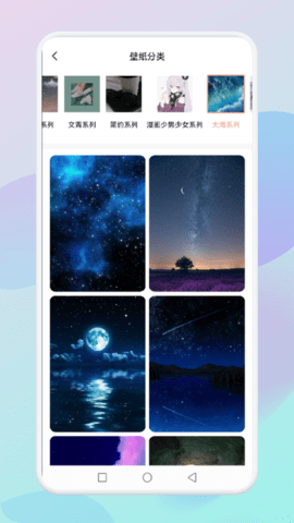 flex壁纸App免费版