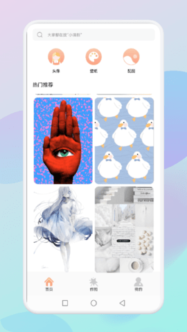 flex壁纸App免费版