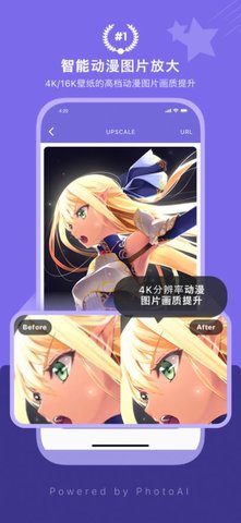 画质2x(AI Enlarger)App手机版