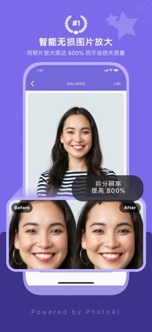 画质2x(AI Enlarger)App手机版