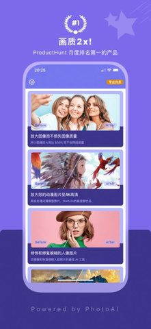 画质2x(AI Enlarger)App手机版