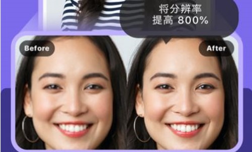 画质2x(AI Enlarger)手机版