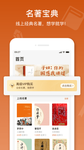 名著宝典阅读app免费版