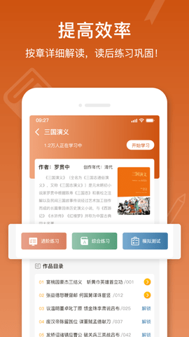 名著宝典阅读app免费版