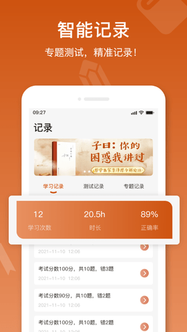 名著宝典阅读app免费版