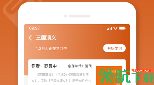 名著宝典阅读app免费版